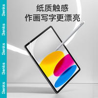 邦克仕 适用iPad Air13类纸膜 M3芯片2025年款iPad Air13英寸苹果平板25/24款air6/7磨砂保护膜绘画防指纹