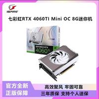 百亿补贴：七彩虹 COLORFUL RTX 4060 Ti Mini OC 8G DLSS 3电竞光追游戏设计电脑显卡