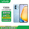 vivo Y200t 5G手机