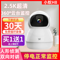 百亿补贴：小蚁 2.5K监控摄像头超清家用360全景摄像头监控远程手机监控器H8