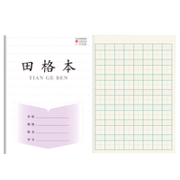 【全网低价】递乐 1-2年级田格本江苏版小学生作业本练习本江苏统一标准36K32页/本 20本装 7045田格本