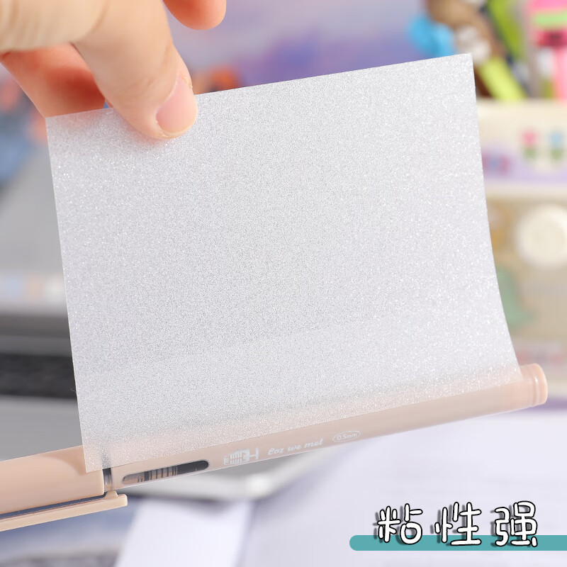 递乐文具 DiLe  透明磨砂珠光快干便利贴高颜值n次贴有粘性防水学生用扩张错题贴办公用品记事贴75*100小号50张 71304