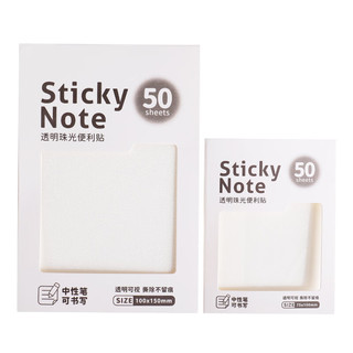 递乐文具 DiLe  透明磨砂珠光快干便利贴高颜值n次贴有粘性防水学生用扩张错题贴办公用品记事贴75*100小号50张 71304