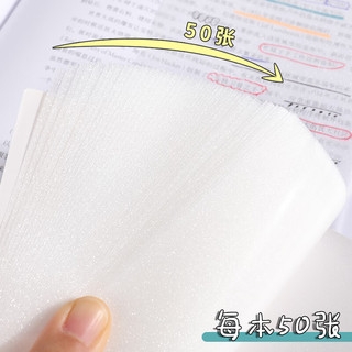 递乐文具 DiLe  透明磨砂珠光快干便利贴高颜值n次贴有粘性防水学生用扩张错题贴办公用品记事贴75*100小号50张 71304
