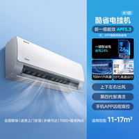美的 酷省电系列 KFR-26GW/N8KS1-1新一级能效 壁挂式空调 1匹