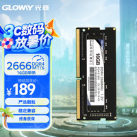 光威 战将 16GB DDR4 2666频率 笔记本内存条