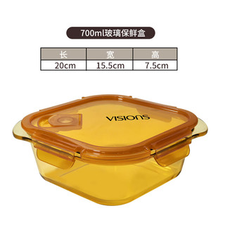 康宁 700ml耐热玻璃菱形饭盒保鲜盒便当盒 700ml饭盒