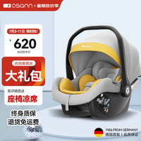 欧颂 sann 欧颂 婴儿提篮式座椅0-18个月宝宝德国车载睡篮便携两用摇篮 萌芽号i-Size认证