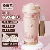 富光拾喜 BESTJOY 保温杯 520ml 不锈钢水杯