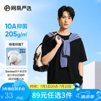 网易严选 200g重磅纯棉T恤 5A级抑菌不易变形 （多色可选）