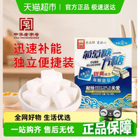 正北 DRAMBOR 正北 葡萄糖方糖 100g 1盒