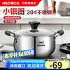 爱仕达 汤锅 22cm 不锈钢复底汤锅304不锈钢TS22B1WG