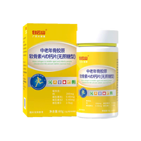 星群白云山 中老年骨胶原软骨素+VD钙片无蔗糖型中老年成人补钙碳酸钙 【店长推荐】