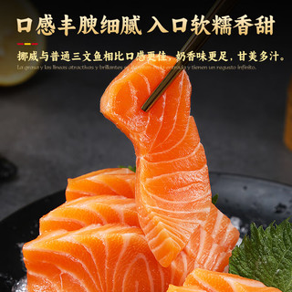 哆鲜生 挪威三文鱼 现切冰鲜法罗大西洋鲑 刺身生吃鱼片鱼类拼盘 【肉+鱼腩+北极贝+希鲮鱼】 535g 【肉+鱼腩+北极贝+希鲮鱼】 635g