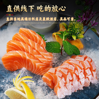 哆鲜生 挪威三文鱼 现切冰鲜法罗大西洋鲑 刺身生吃鱼片鱼类拼盘 【肉+鱼腩+北极贝+希鲮鱼】 535g 【肉+鱼腩+北极贝+希鲮鱼】 635g