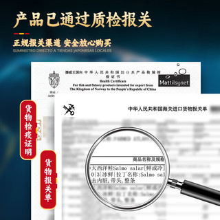 哆鲜生 挪威三文鱼 现切冰鲜法罗大西洋鲑 刺身生吃鱼片鱼类拼盘 【肉+鱼腩+北极贝+希鲮鱼】 535g 【肉+鱼腩+北极贝+希鲮鱼】 635g