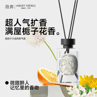 VIBERTFRERES无火香薰精油室内持久家用高级香氛扩香卧室房间车载