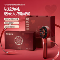 飞利浦 头皮按摩梳护发养发健发梳头部电动按摩仪器男女生礼物礼品