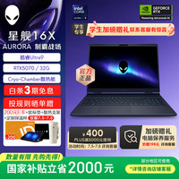 外星人 U9 32G 1TB 5070