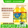 金龙鱼 葵花籽油+玉米油 6.28L*2桶