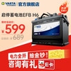 瓦尔塔 汽车电瓶蓄电池EFB系列电瓶6-QW-70-L 12V