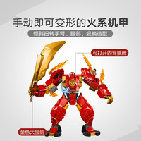 乐高 LEGO 幻影忍者系列 71808 凯的火系元素机甲
