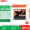 联想 Lenovo 小新 Pro16 16英寸轻薄本（R7-8745H、24GB、1TB）