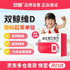 双鲸 维生素D滴剂(胶囊型）维生素d3 400单位*60粒预防维生素D缺乏性佝偻病 婴幼儿童成人促钙吸收补钙d3婴儿