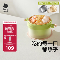 babycare 儿童餐具宝宝注水保温碗吸盘碗辅食碗 婴幼儿双内胆碗-拉文迪青 拉文迪青-单碗