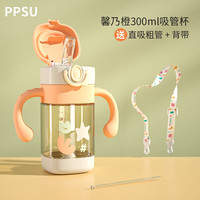 茶知润 CHAZRAIN 儿童水杯学饮杯婴儿鸭嘴奶瓶1-3-6岁儿童牛奶杯PPSU材质 馨乃橙240ml