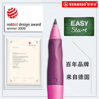 思笔乐(STABILO)自动铅笔3.15mm胖胖铅儿童正姿套装(含3.15铅芯 2支洞洞铅 卷笔刀*2 笔帽*2) 儿童节