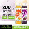 艾比卡 100%NFC芒果果汁300ml*2瓶饮料非浓缩还原新鲜原果榨取无添加芒果汁