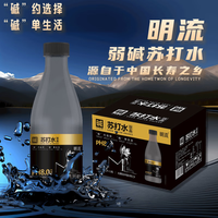 明流 弱碱性 苏打水