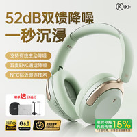 iKF T3 Pro主动降噪ANC自适应头戴式蓝牙耳机无线游戏耳麦长待机 原野绿-