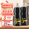 千禾 特香生抽 1.28L*2 调味酱油