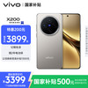 vivo X200 5G手机 12GB+256GB 钛色
