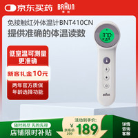 BRAUN 博朗 BNT410CN 家用免接触红外体温计