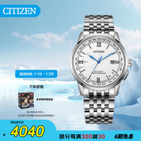 西铁城 光动能万年历多局电波白盘钢带时尚男表CB0150-89A