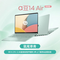 88VIP：华硕 ASUS a豆14 Air高颜AI轻薄笔记本电脑