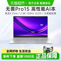 华硕 ASUS 无畏pro15 高性能轻薄本学生办公笔记本电脑