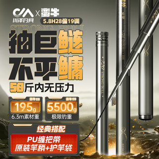 川泽蛮牛鲢鳙鱼竿轻量大物杆手竿十大名牌钓竿碳素鱼杆青草竿7.2米