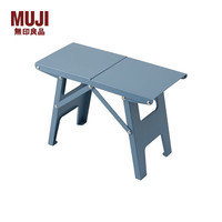 無印良品 MUJI（無印良品 ）户外便携可折叠凳 露营户外用品户外椅子凳子 蓝灰色 长33*宽16*高22.5cm