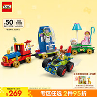 乐高 LEGO 积木迪士尼43264 玩具总动员火车和遥控车女孩儿童玩具