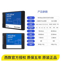西部数据 WD西部数据SATA固态硬盘1T/2T笔记本游戏台式机高速SSD西数sa510
