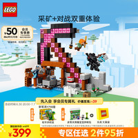 乐高 LEGO 我的世界系列 21277 经典矿镐