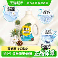 LOVE home AND planet 花木星球 天然香氛洗衣液 雪松木兰香 持久留香 洁净透亮 2K