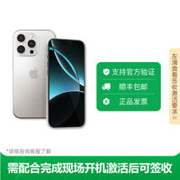 百亿补贴：苹果 Apple iPhone16 Pro Max 智能5G手机