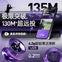 哈斯达骑士精英远投水滴轮铝镁合金国产金属超轻泛用路亚水滴轮