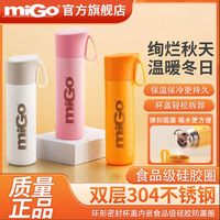 miGo 保温杯 304不锈钢 500ml 男女士便携带拎手杯