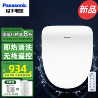 松下 Panasonic 智能马桶盖【即热清洗】RRTK15